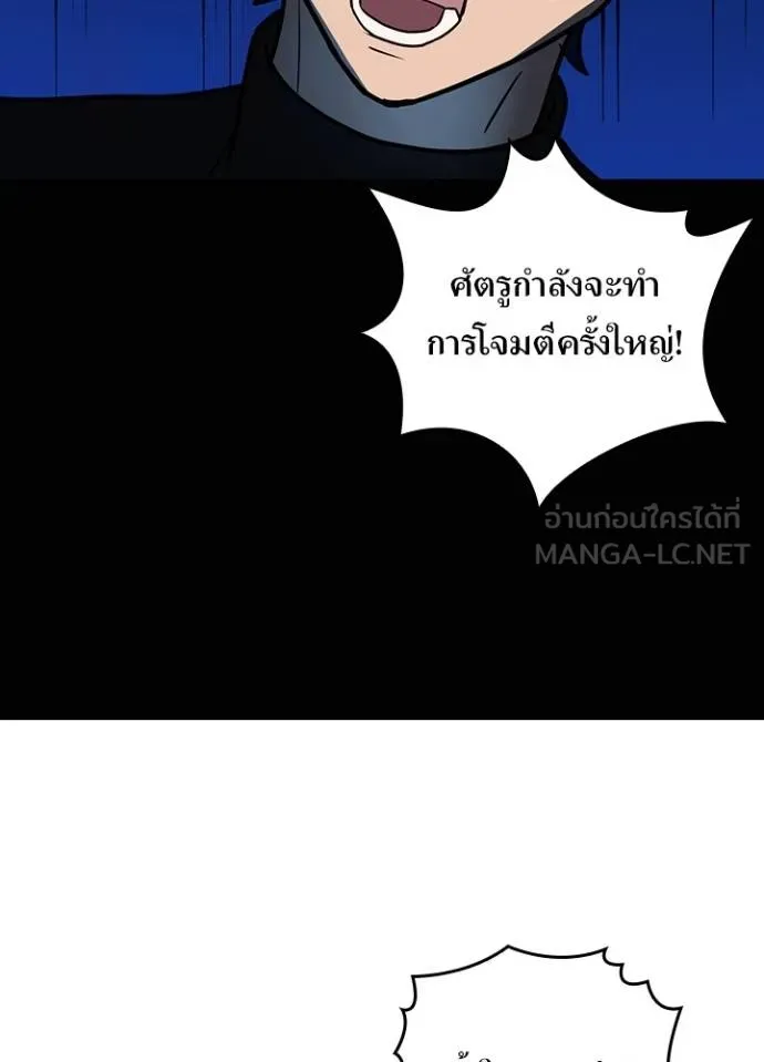 เป้าหมายครั้งที่ 2 ตอนที่ 41 รูปที่ 98