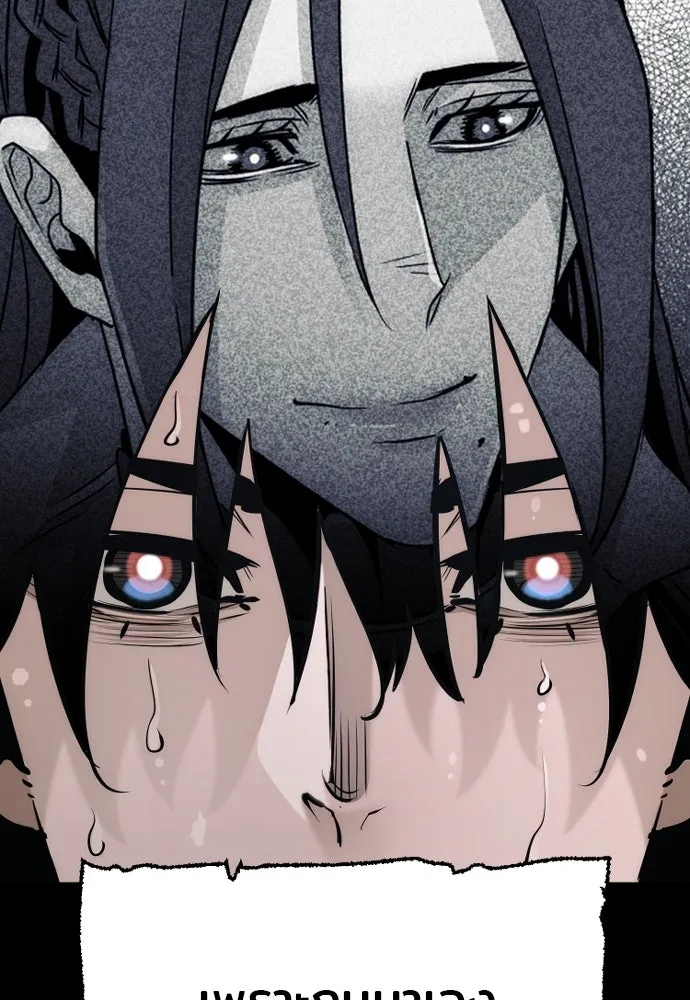 เส้นทางสู่เทพมาร ตอนที่ 82 รูปที่ 49