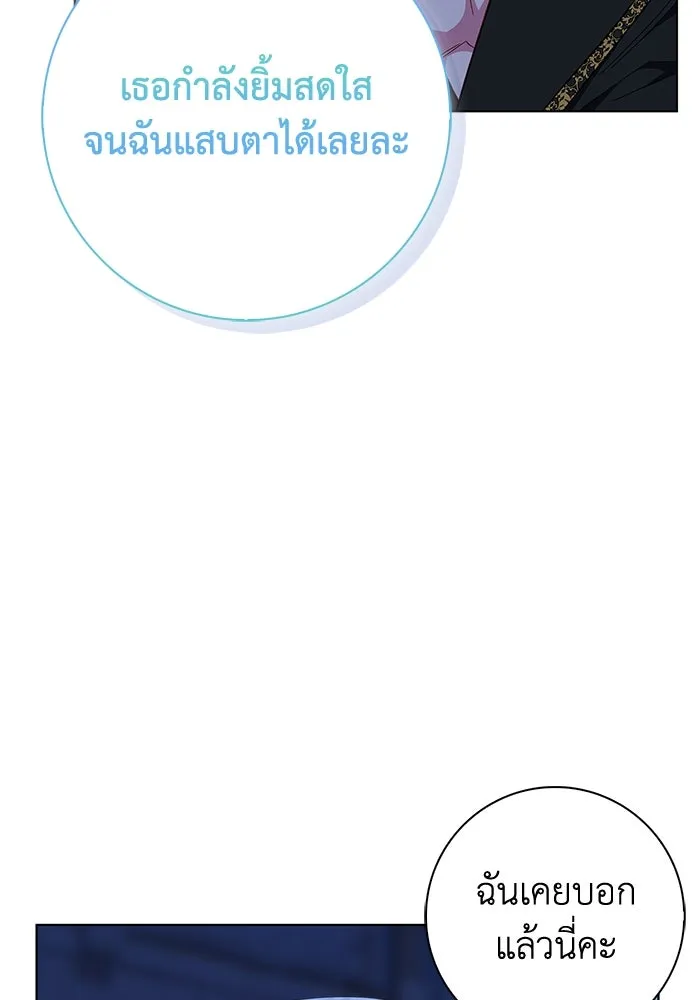 ฉันกลายเป็นแม่พระเอกนิยายจอมเสเพล ตอนที่ 39 รูปที่ 23