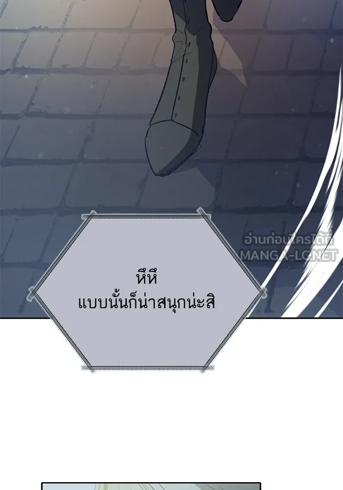 My S-Class Hunters ตอนที่ 77 ความทรงจำของมือที่จับไว้ รูปที่ 108