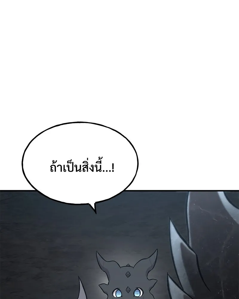 ปลูกผักพิชิตหอคอย ตอนที่ 80 รูปที่ 49