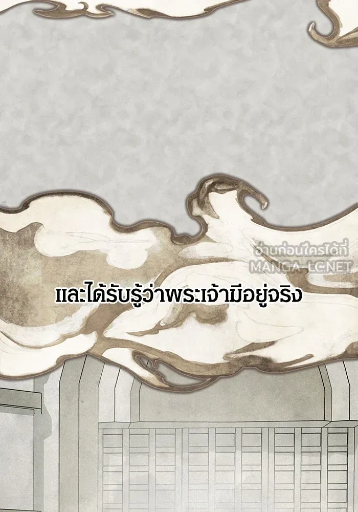 เอาชีวิตรอดในเกมฉบับคนเถื่อน ตอนที่ 102 บาบาเรียนโรด รูปที่ 69