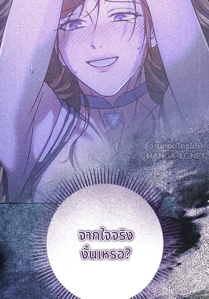 ทางหลุดพ้นของนักบุญลวง ตอนที่ 41 รูปที่ 63