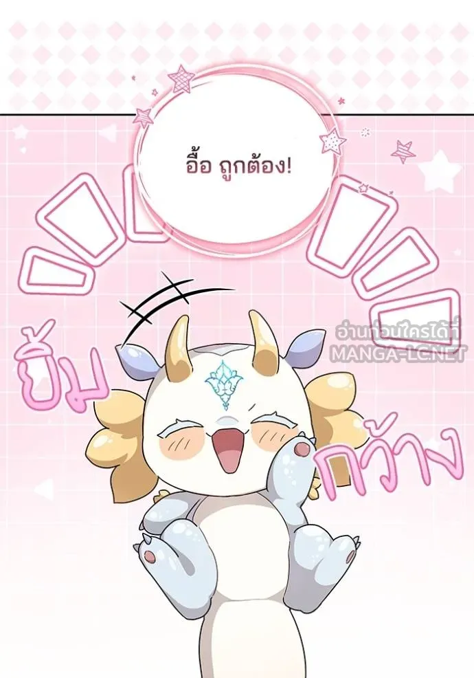 เจ้าสาวอัคนีดำ ตอนที่ 85 รูปที่ 48