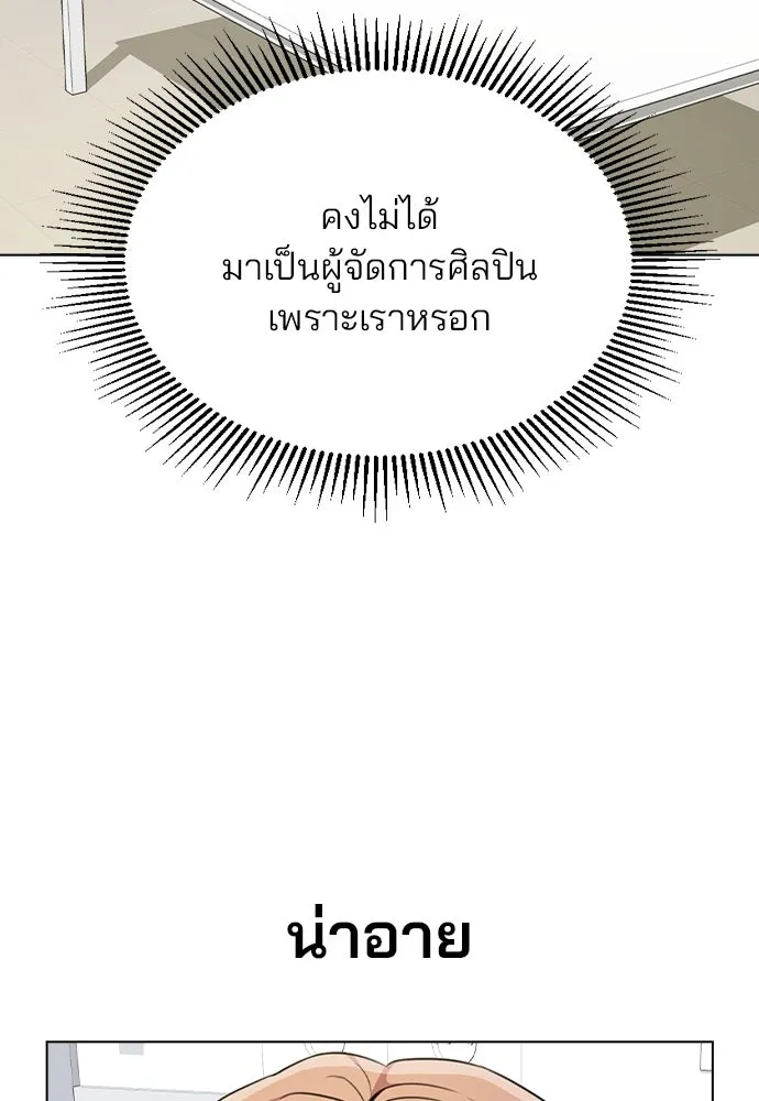 รักผิดแผน ตอนที่ 15 รูปที่ 103