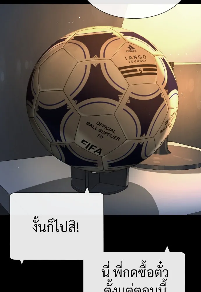 นักฆ่าย้อนวัย ตอนที่ 19 รูปที่ 8