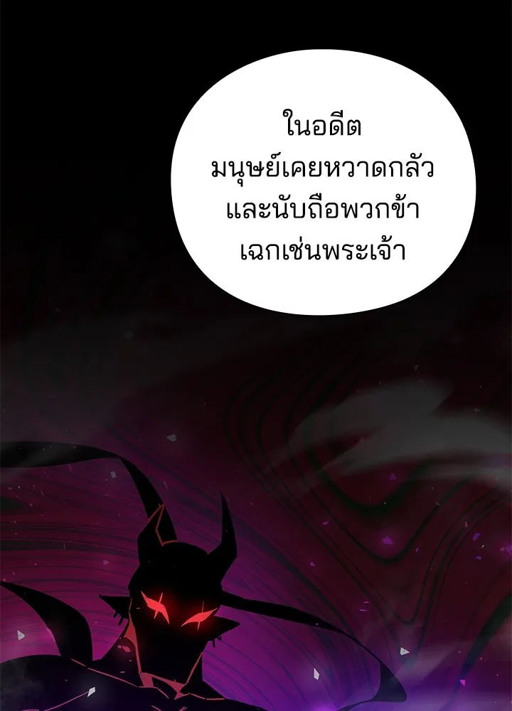 คืนแห่งโทแกบี ตอนที่ 1 รูปที่ 148