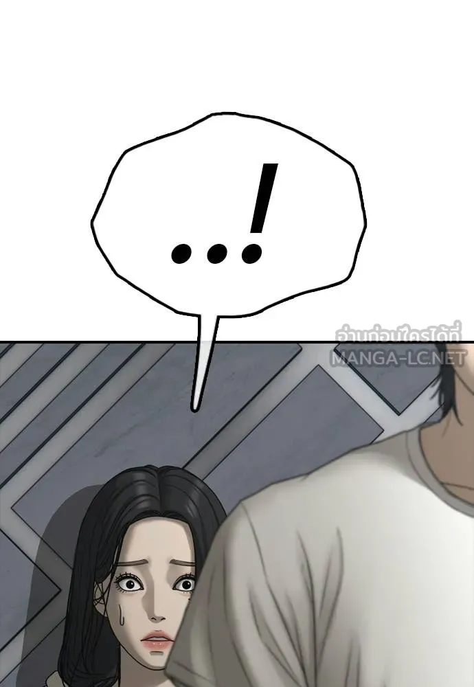 ผู้กล้าฝ่า ตอนที่ 33 รูปที่ 42