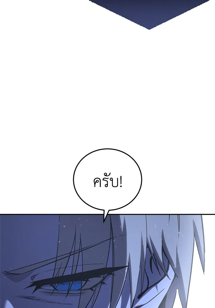 ยอดนักดาบผู้โอบอุ้มดารา ตอนที่ 51 รูปที่ 73