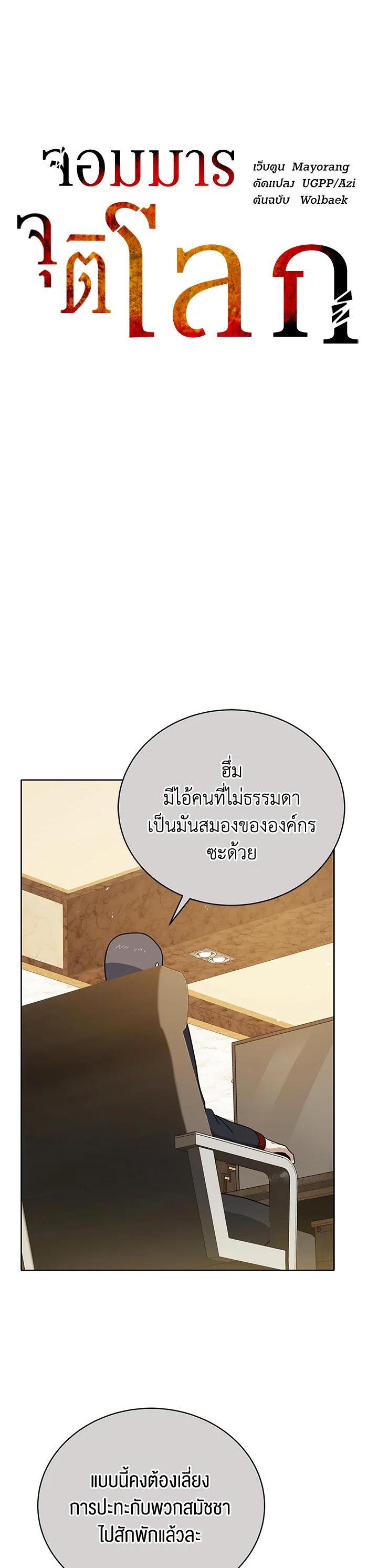 Manga-lc-com อ่านมังงะ อ่านการ์ตูน ออนไลน์ ฟรี The Descent of the Demonic Master ตอนที่ 1 2 3 4 5 6 7 8 9 10 11 12 13 14 ฟรี ไม่มีโฆษณา Manga-lc - อ่าน มังงะ อ่าน การ์ตูน ออนไลน์ อ่านมังงะ ฟรี