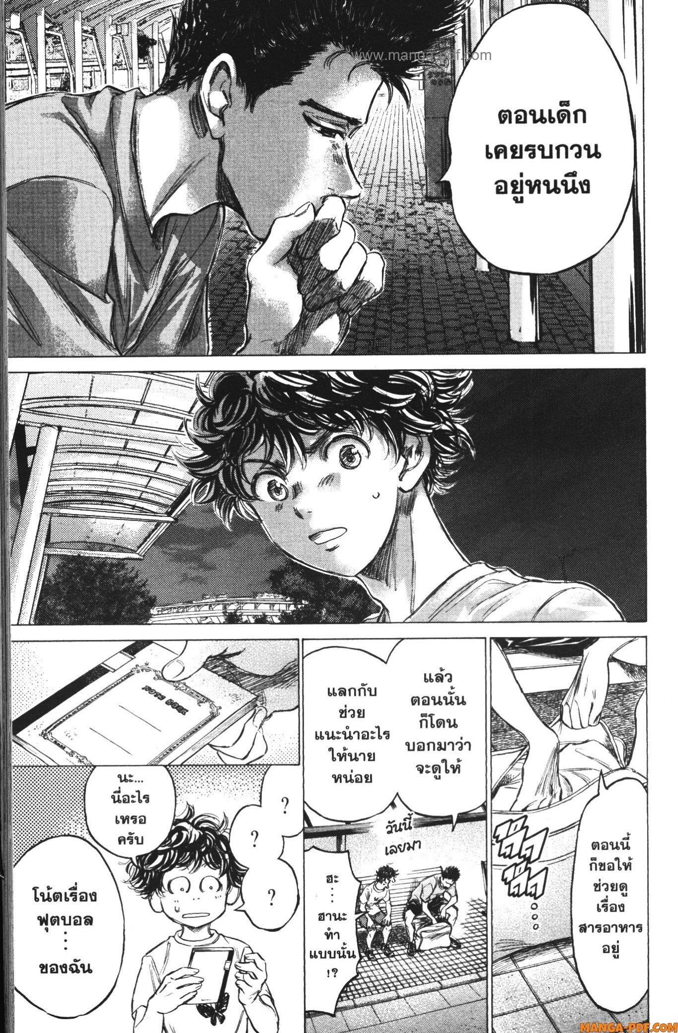 Manga-lc-com อ่านมังงะ อ่านการ์ตูน ออนไลน์ ฟรี Ao Ashi แข้งเด็กหัวใจนักสู้ ตอนที่ 1 2 3 4 5 6 7 8 9 10 11 12 13 14 ฟรี ไม่มีโฆษณา Manga-lc - อ่าน มังงะ อ่าน การ์ตูน ออนไลน์ อ่านมังงะ ฟรี