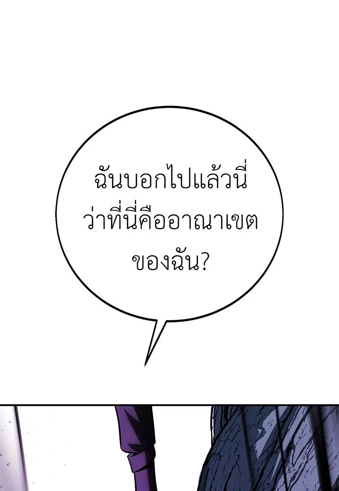 ไอ้เพลเยอร์นั่น ฉันฆ่ามันเอง ตอนที่ 66 รูปที่ 17