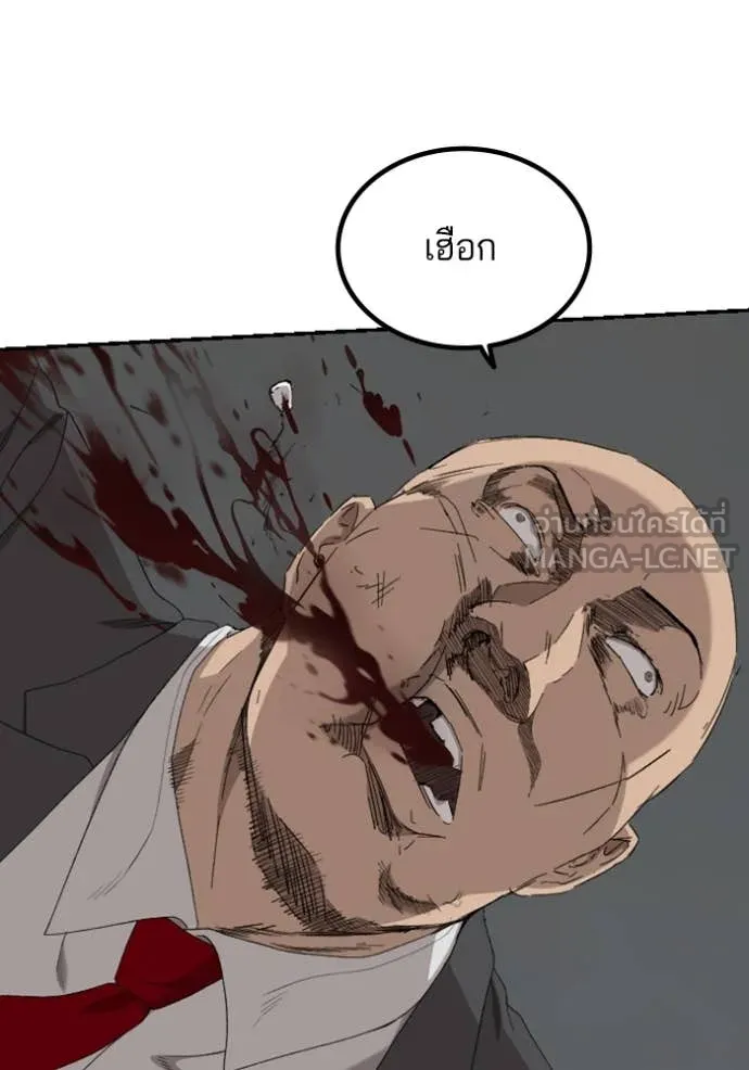 BAD GUY ตอนที่ 251 รูปที่ 62