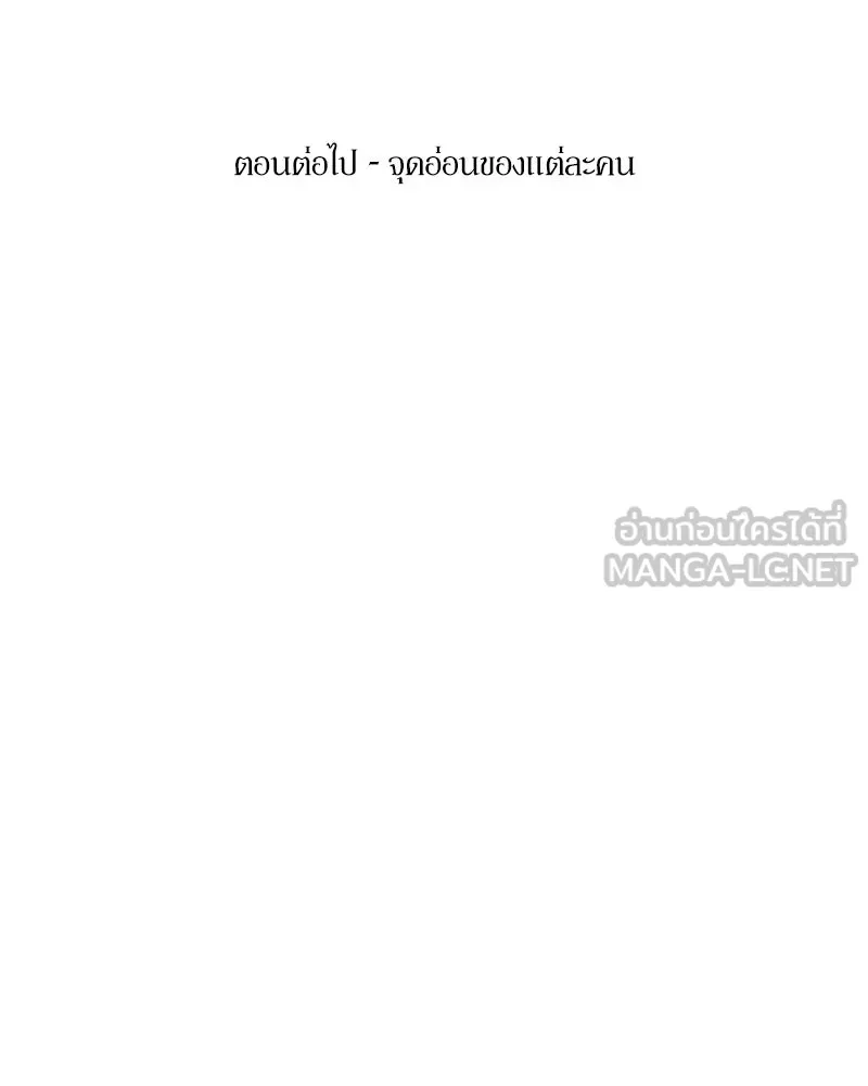 Pyramid Game เกมพีระมิด ตอนที่ 52 รูปที่ 99