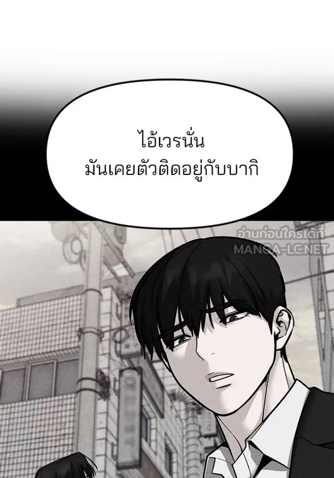 เลวฟาดเลว ตอนที่ 155 รูปที่ 32