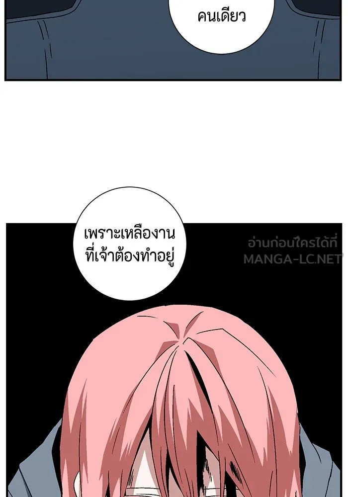 หนึ่งก้าวสู่เจ้ามาร ตอนที่ 41 ไล่ล่า (7) รูปที่ 117