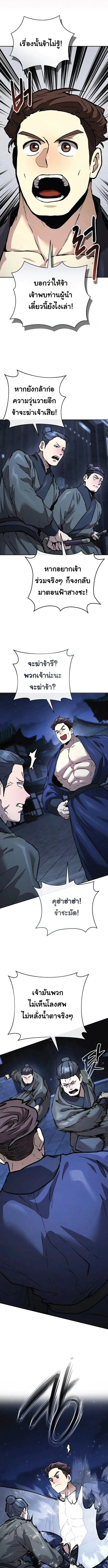 Reborn on the Demonic Cult Battlefield ยอดอ_จฉร_ยะผ_หวนค_น ตอนที่ ตอนที่ 28 รูปที่ 3