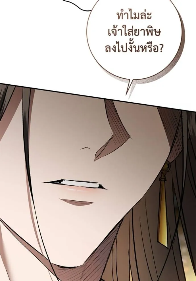 ยามหมาป่าทมิฬ ตอนที่ 33 รูปที่ 103