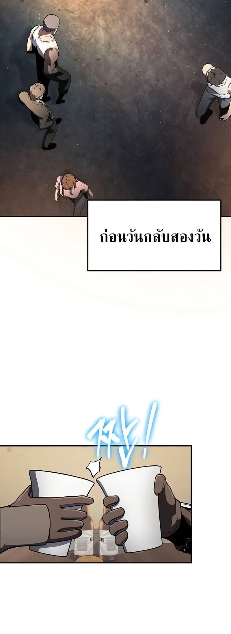 The Knight King Who Returned With a God ตอนที่ ตอนที่ 121 รูปที่ 21