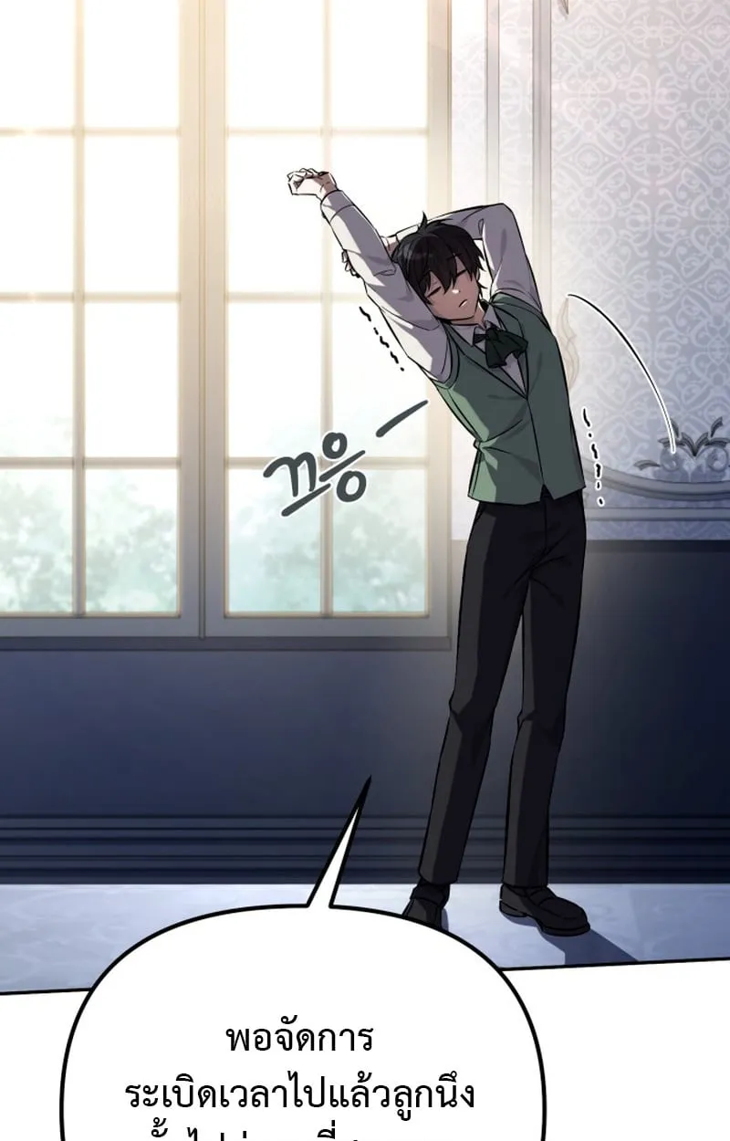 Raising Villains the Right Way ฉ_นกลายเป_นผ_สน_บสน_นของเหล_าต_วร_าย ตอนที่ ตอนที่ 1 รูปที่ 149