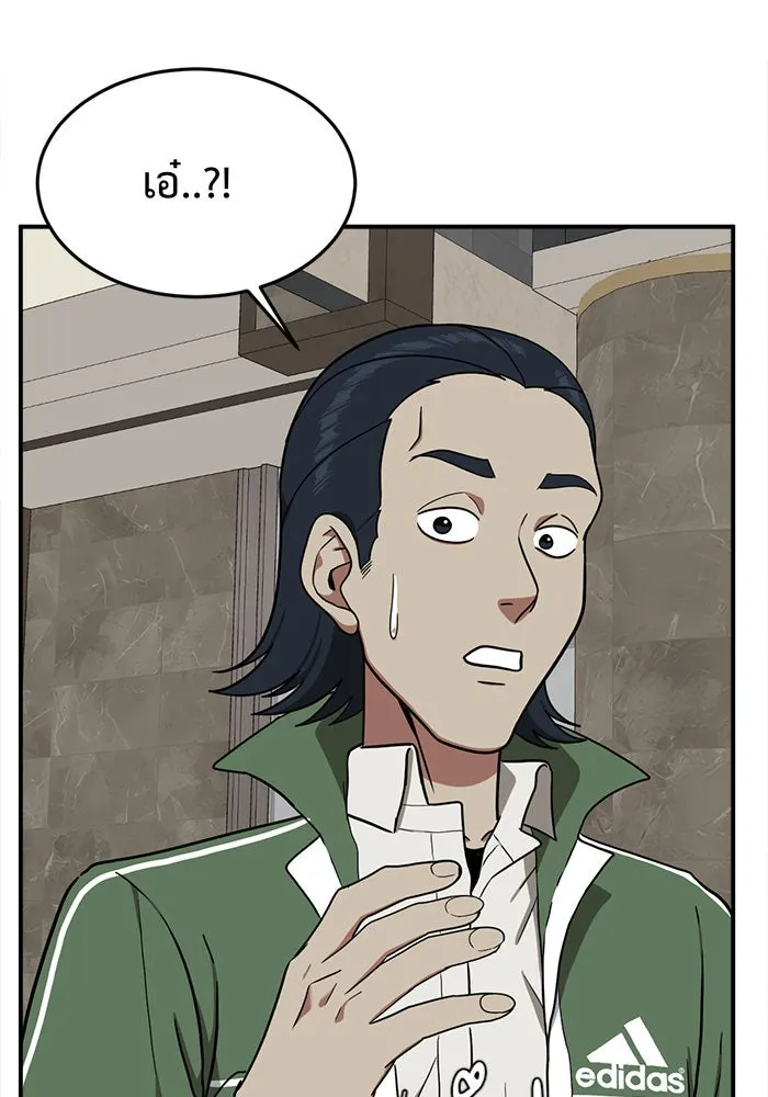 ช่วยเปลี่ยนฉันที ตอนที่ 83. เอเดน 3 รูปที่ 178