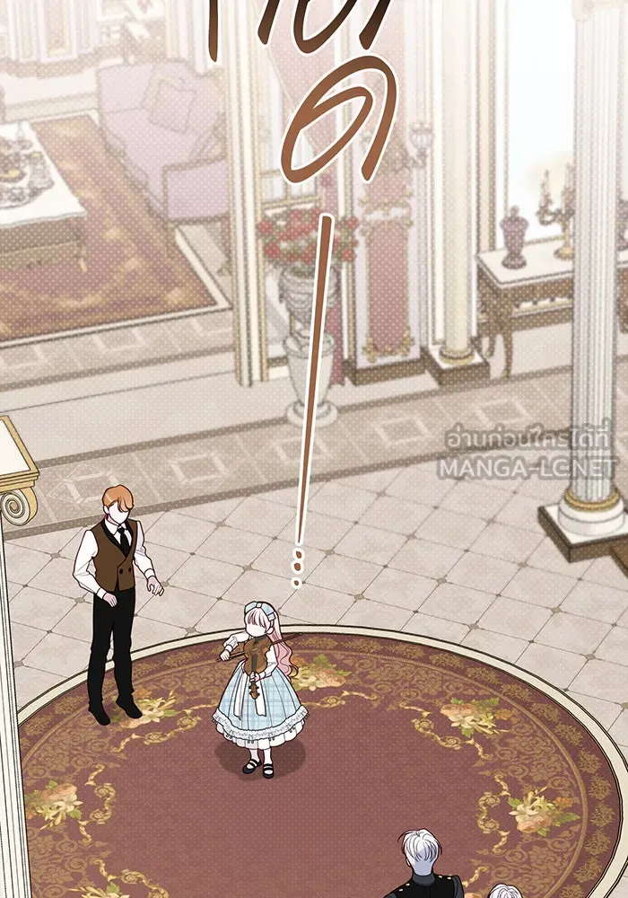 หนูน้อยทรราช ตอนที่ 125 รูปที่ 84