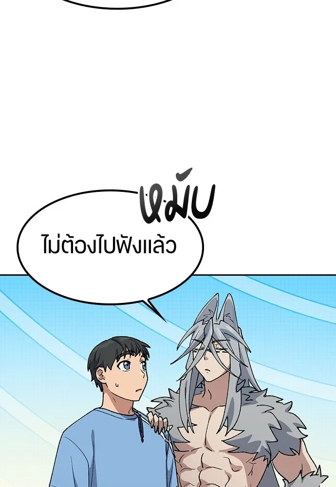 ตั้งแคมป์ฮีลใจในต่างโลก ตอนที่ 71 รูปที่ 68