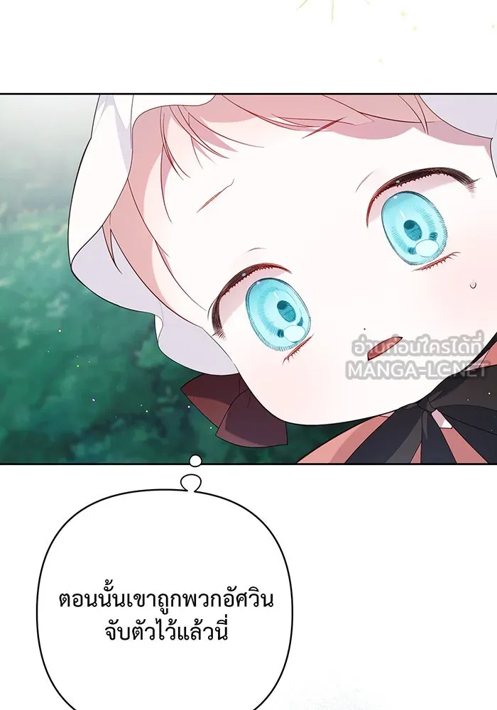 หนูน้อยทรราช ตอนที่ 12 รูปที่ 9