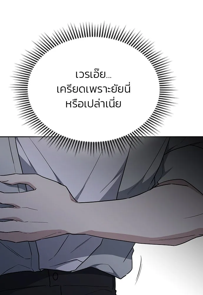 รักแล้วห้ามเลิก ตอนที่ 44 รูปที่ 113