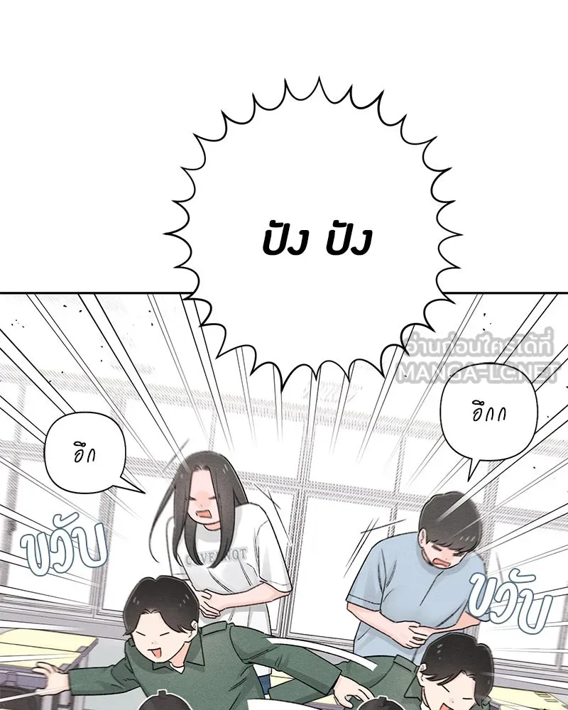 เป็นวัยรุ่นมันเหนื่อย ตอนที่ 59 รูปที่ 63