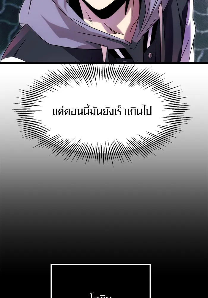 พลิกชะตาคว้าไอเทมระดับเทพ ตอนที่ 48 รูปที่ 11