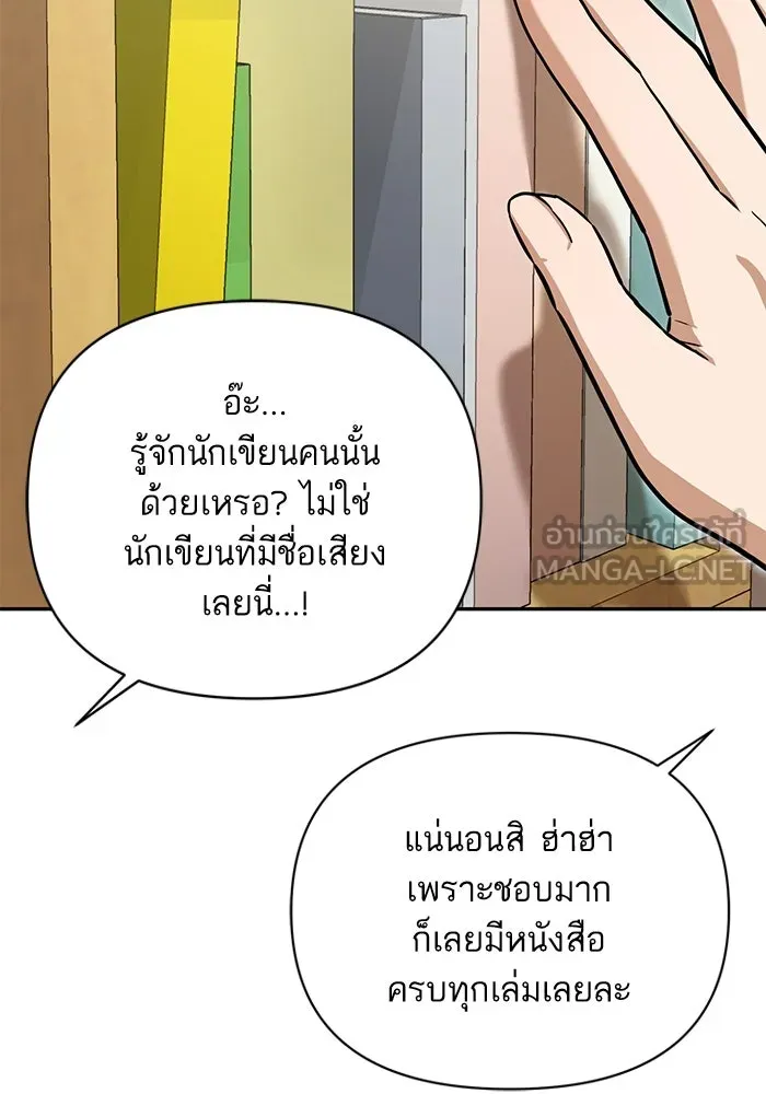 โชคชะตานำพารัก ตอนที่ 116 เรื่องนอกลู่นอกทาง รูปที่ 81