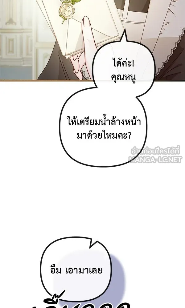ชีวิตนี้เพื่อเธอ ตอนที่ 28 รูปที่ 87