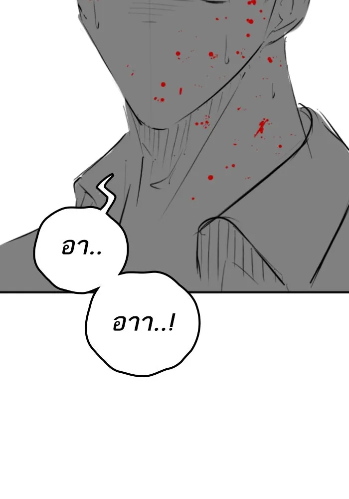 Reality Quest ตอนที่ ตอนพิเศษ  เรื่องน่ากลัวของชเวซอนแ รูปที่ 61