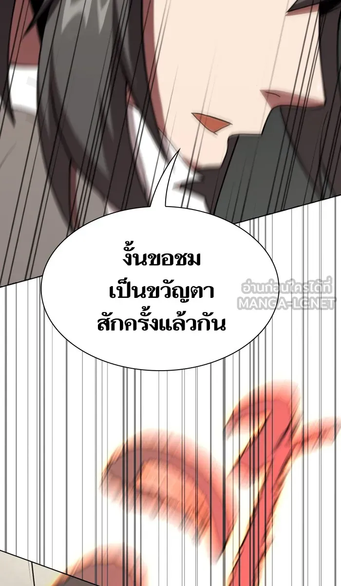 ผู้เล่นขั้นเทพแห่งหอคอยฝึกสอน ตอนที่ 58 รูปที่ 36