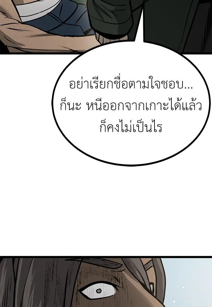 ผู้คุมหมายเลข 0 ตอนที่ 19 รูปที่ 181