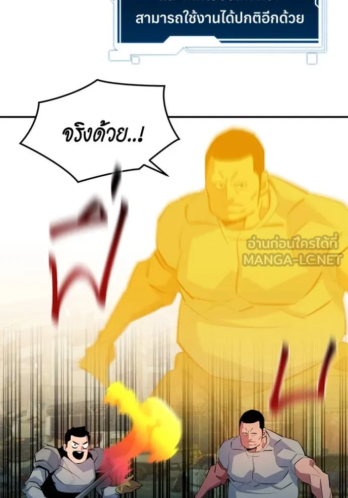 แยกร่าง ล่าอัตโนมัติ ตอนที่ 169 รูปที่ 3