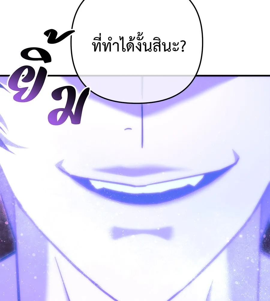 สัปดาห์นี้งดอัปตอนใหม่ ตอนที่ 119 รูปที่ 146