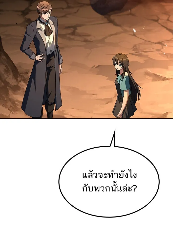 ครัวจอมเวท ตอนที่ 51 รูปที่ 58