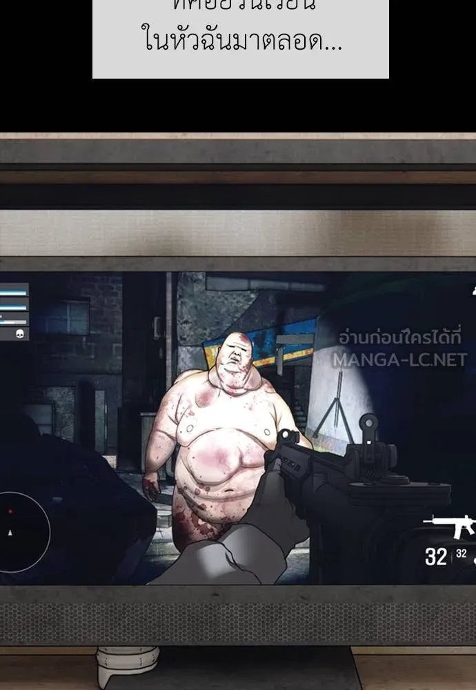 ผู้กล้าฝ่า ตอนที่ 18 รูปที่ 220