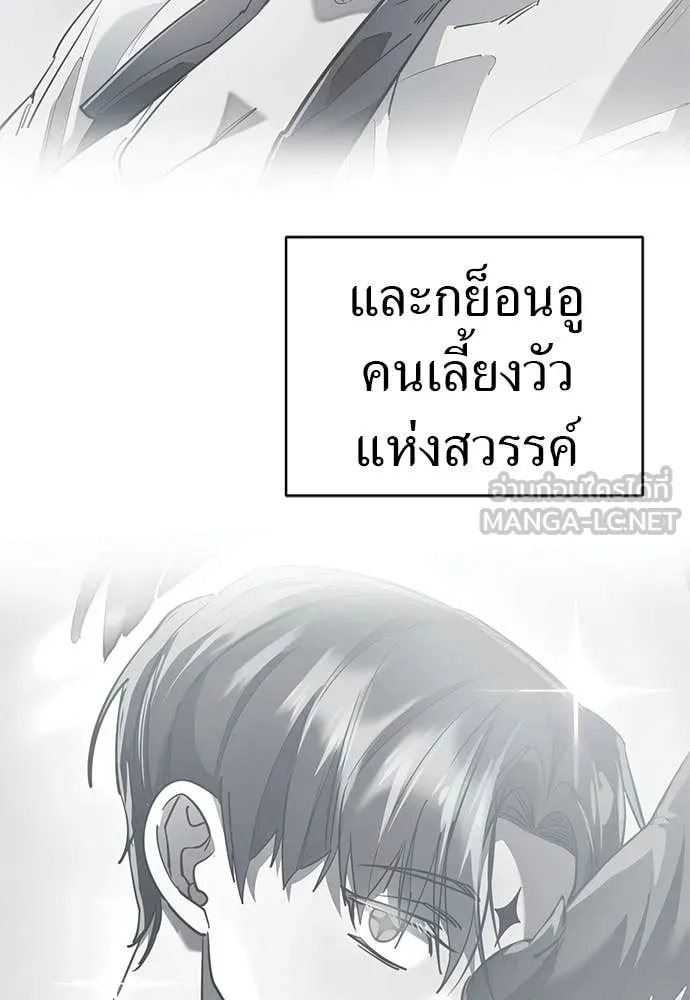 ยมราชลงทัณฑ์ ตอนที่ 115 รูปที่ 159