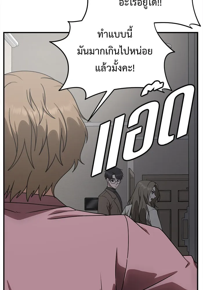 ช่วยเปลี่ยนฉันที ตอนที่ 137. ฮานายอง 10 รูปที่ 98