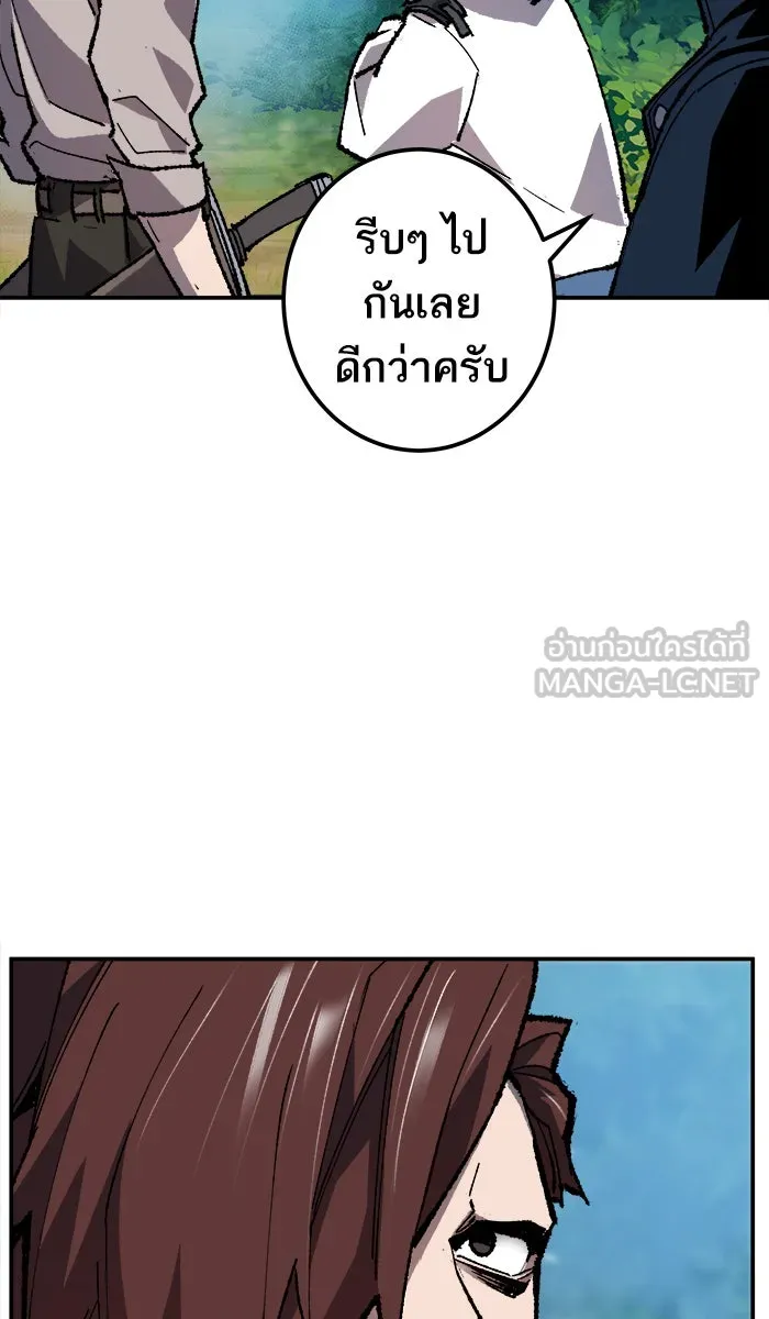 ยอดคนเลเวลทะลุ ตอนที่ 20 มอธแชมเบอร์ (2) รูปที่ 81