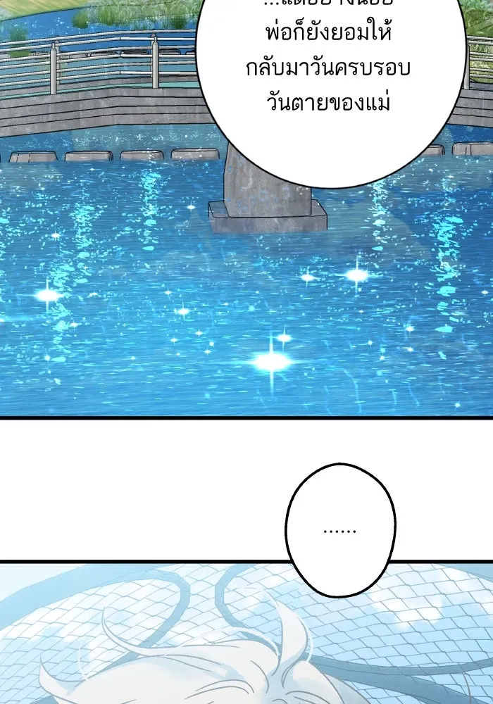 ฉันมันร้าย หรือเพราะโลกไม่น่ารัก ตอนที่ 205 (ตอนจบ) รูปที่ 44