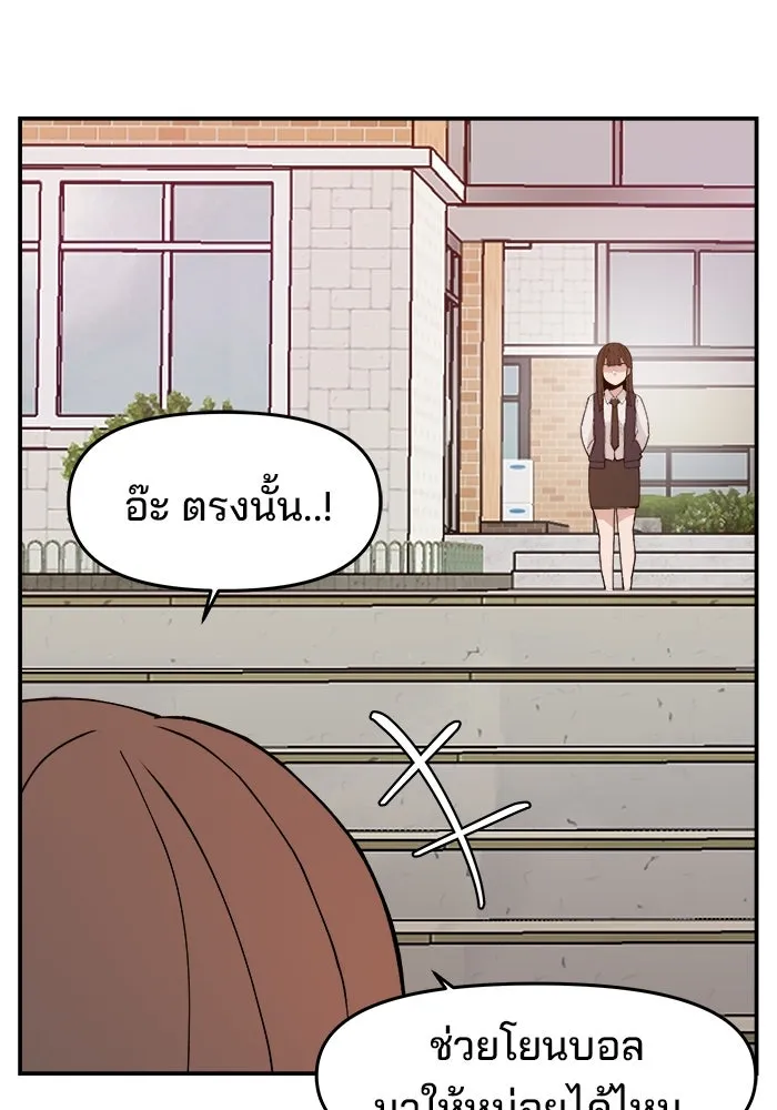 ห้องเรียนสาวแสบ ตอนที่ 32 รูปที่ 110