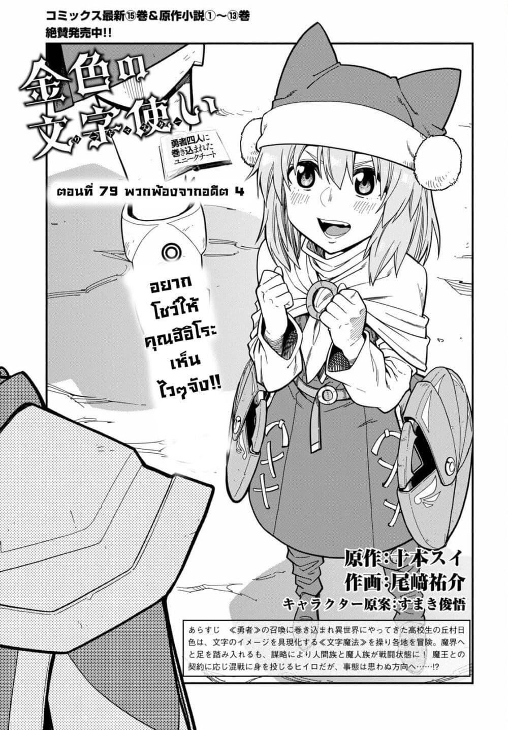 Manga-lc-com อ่านมังงะ อ่านการ์ตูน ออนไลน์ ฟรี Konjiki no Moji Tsukai – Yuusha Yonin ni Makikomareta Unique Cheat ตอนที่ 1 2 3 4 5 6 7 8 9 10 11 12 13 14 ฟรี ไม่มีโฆษณา Manga-lc - อ่าน มังงะ อ่าน การ์ตูน ออนไลน์ อ่านมังงะ ฟรี