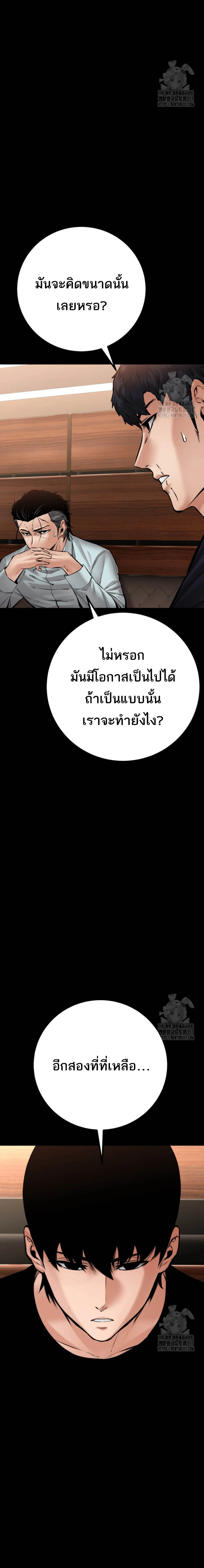 Blade of Retribution ดาบแห_งการลงท_ณฑ_ ตอนที่ ตอนที่ 30 รูปที่ 22