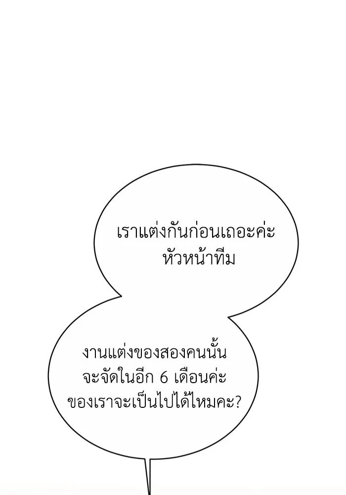 ละลายรักให้ล้นใจ ตอนที่ 7 รูปที่ 35