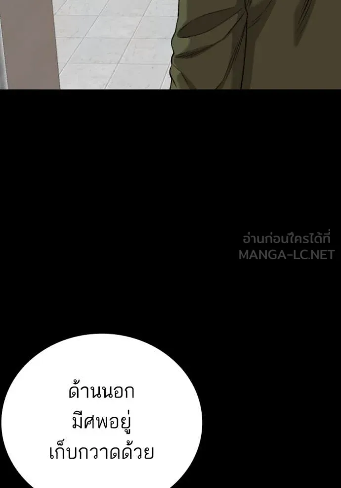 BAD GUY ตอนที่ 272 รูปที่ 105