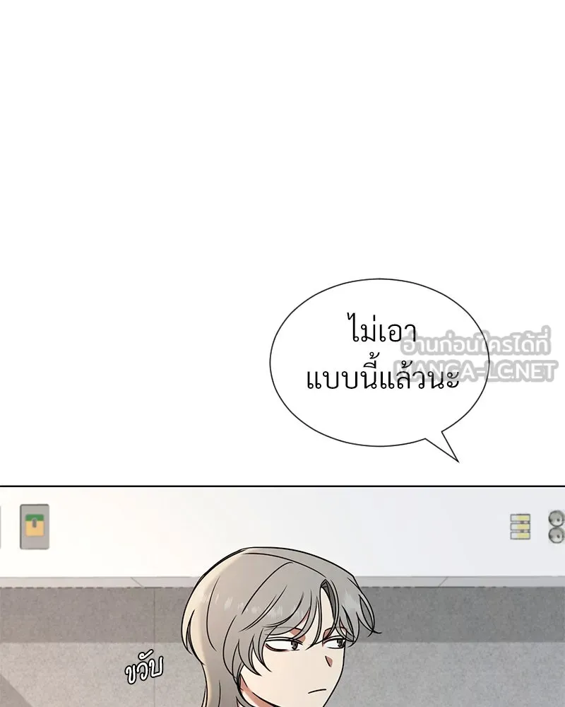 Level One Dreamersbrผู้ชนะรักนี้ต้องเป็น ตอนที่ 54 รูปที่ 60